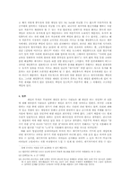 온라인게임 `리니지` 가 말하는사회-7