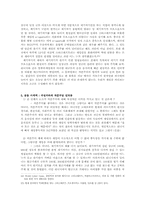 온라인게임 `리니지` 가 말하는사회-8