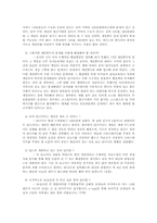 온라인게임 `리니지` 가 말하는사회-9