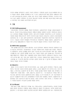 [미학] 초현실주의-2