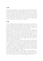 [미학] 초현실주의-6