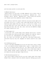 [미학] 포스트모더니즘-3