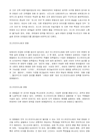 [미학] 포스트모더니즘-8