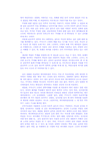 [예술과 사회] `공각기동대`에 그려진 사회의 모습-3