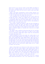 [예술과 사회] `공각기동대`에 그려진 사회의 모습-4
