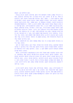 [예술과 사회] `공각기동대`에 그려진 사회의 모습-5