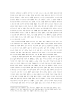[예술과 사회] 에니메이션이 사회에 건네는 메세지-7