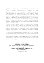 [예술과 사회] 에니메이션이 사회에 건네는 메세지-8