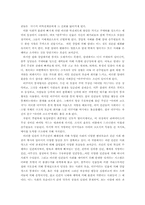 [예술과 사회] 에니메이션이 사회에 건네는 메세지-10