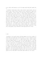 [예술과 사회] 에니메이션이 사회에 건네는 메세지-11