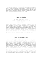 사회에 말을 건네는 예술 `포레스트검프`-2