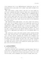 [가족복지] 노인독신가족- 독거노인복지-5