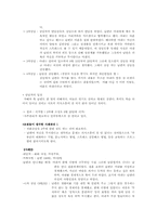 [가족복지] 아내학대-6