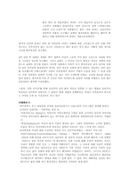 [가족복지] 아내학대-7