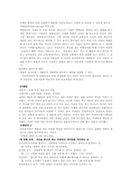 [가족복지] 아내학대-8