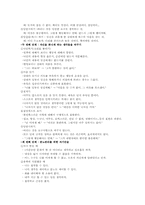 [가족복지] 아내학대-9