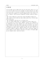 [교통정책] 지방자치와 교통정책-5
