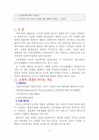 [노인복지] TV드라마 부부크리닉 사랑과 전쟁 `황혼의 아우성`감상문-2