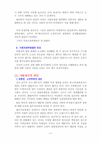 [노인복지] TV드라마 부부크리닉 사랑과 전쟁 `황혼의 아우성`감상문-6