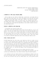 [리더십론] `헨리어드`속의 리더십-2