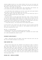 [리더십론] `헨리어드`속의 리더십-3