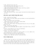 [리더십론] `헨리어드`속의 리더십-4