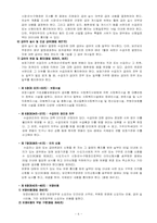 [사회복지법제] 국민기초생활보장법-6