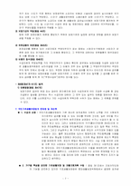 [사회복지법제] 국민기초생활보장법-7