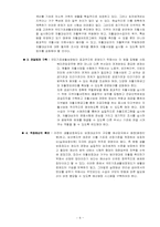 [사회복지법제] 국민기초생활보장법-8