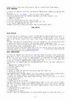 [사회복지법제] 국민기초생활보장법-12