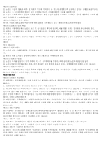 [사회복지법제] 노인복지법과 고령자촉진고용법-4