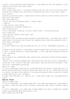 [사회복지법제] 노인복지법과 고령자촉진고용법-5
