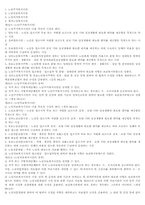 [사회복지법제] 노인복지법과 고령자촉진고용법-7