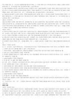 [사회복지법제] 노인복지법과 고령자촉진고용법-9