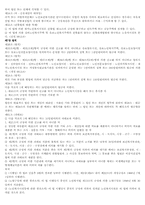 [사회복지법제] 노인복지법과 고령자촉진고용법-11