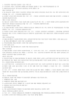 [사회복지법제] 노인복지법과 고령자촉진고용법-13