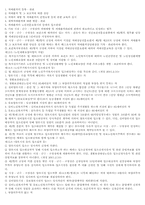 [사회복지법제] 노인복지법과 고령자촉진고용법-14