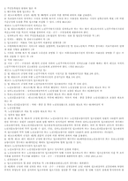 [사회복지법제] 노인복지법과 고령자촉진고용법-15