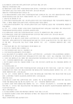 [사회복지법제] 노인복지법과 고령자촉진고용법-18