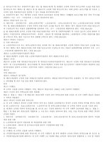 [사회복지법제] 노인복지법과 고령자촉진고용법-19