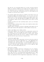 [사회복지법제] 모자복지법-10