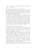 [사회복지법제] 모자복지법-11