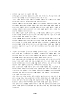 [사회복지법제] 모자복지법-12