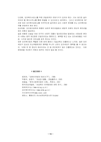 [사회복지법제] 모자복지법-13