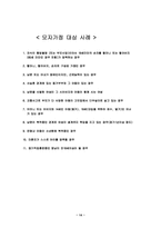 [사회복지법제] 모자복지법-14