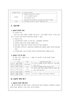 [사회복지실습보고서] 한국육영학교실습보고서-5