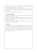 [사회복지실습보고서] 한국육영학교실습보고서-6