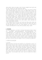 [사회복지정책론] 독일의 사회정책-2