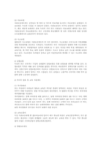 [사회복지정책론] 독일의 사회정책-3
