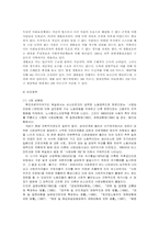[사회복지정책론] 독일의 사회정책-4